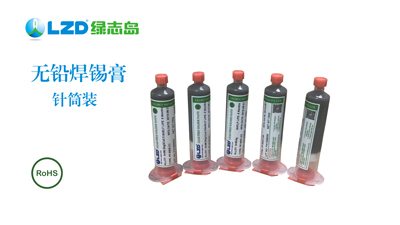 焊錫膏廠(chǎng)家 焊錫膏廠(chǎng)家